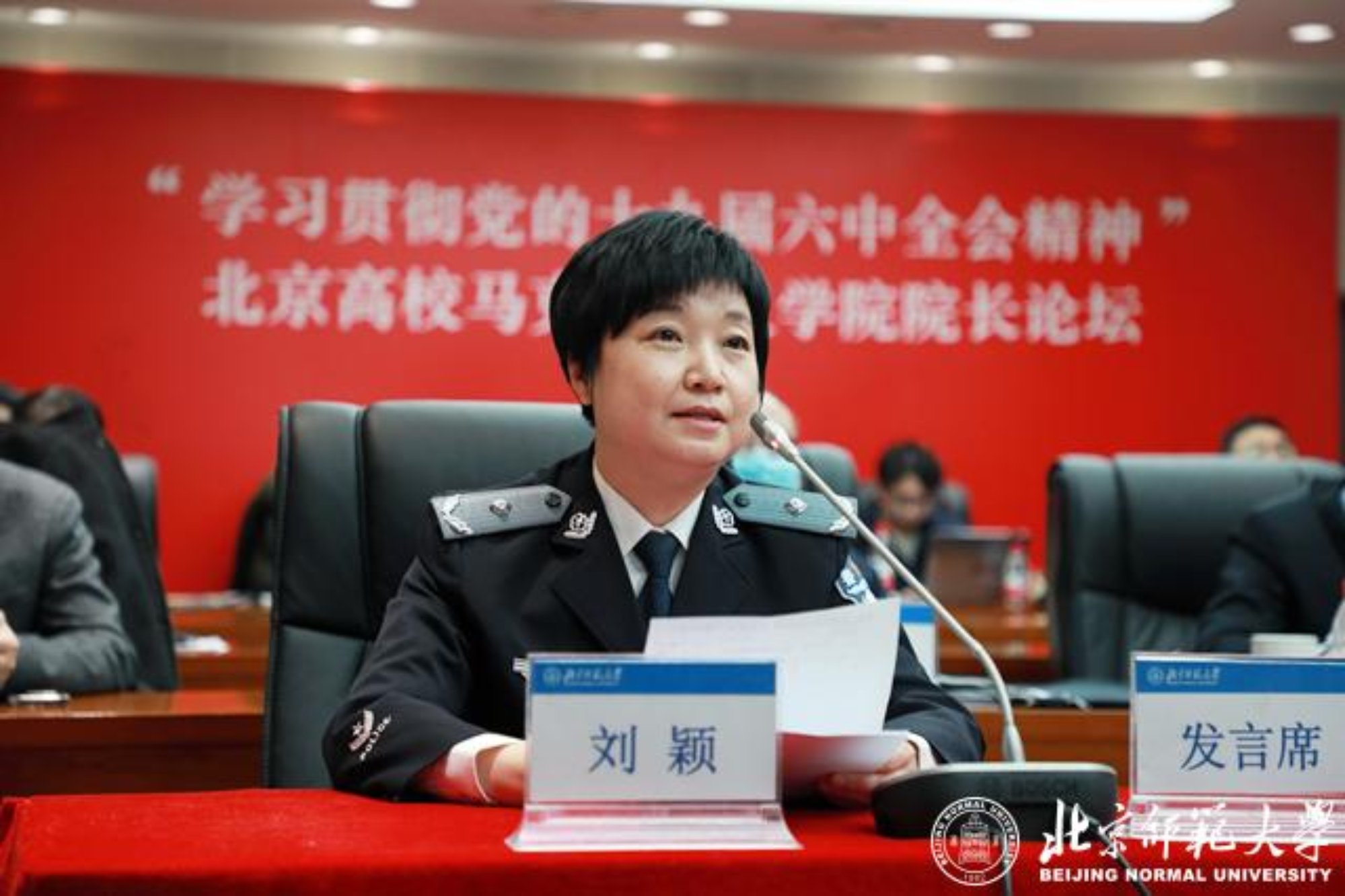 https://news.bnu.edu.cn/images/content/2021-12/20211214151442255470.jpg