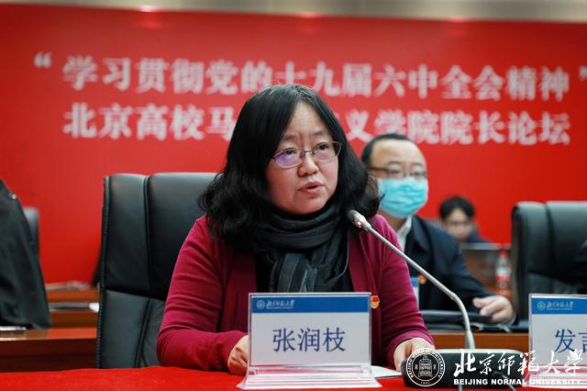 https://news.bnu.edu.cn/images/content/2021-12/20211214151441554203.jpg