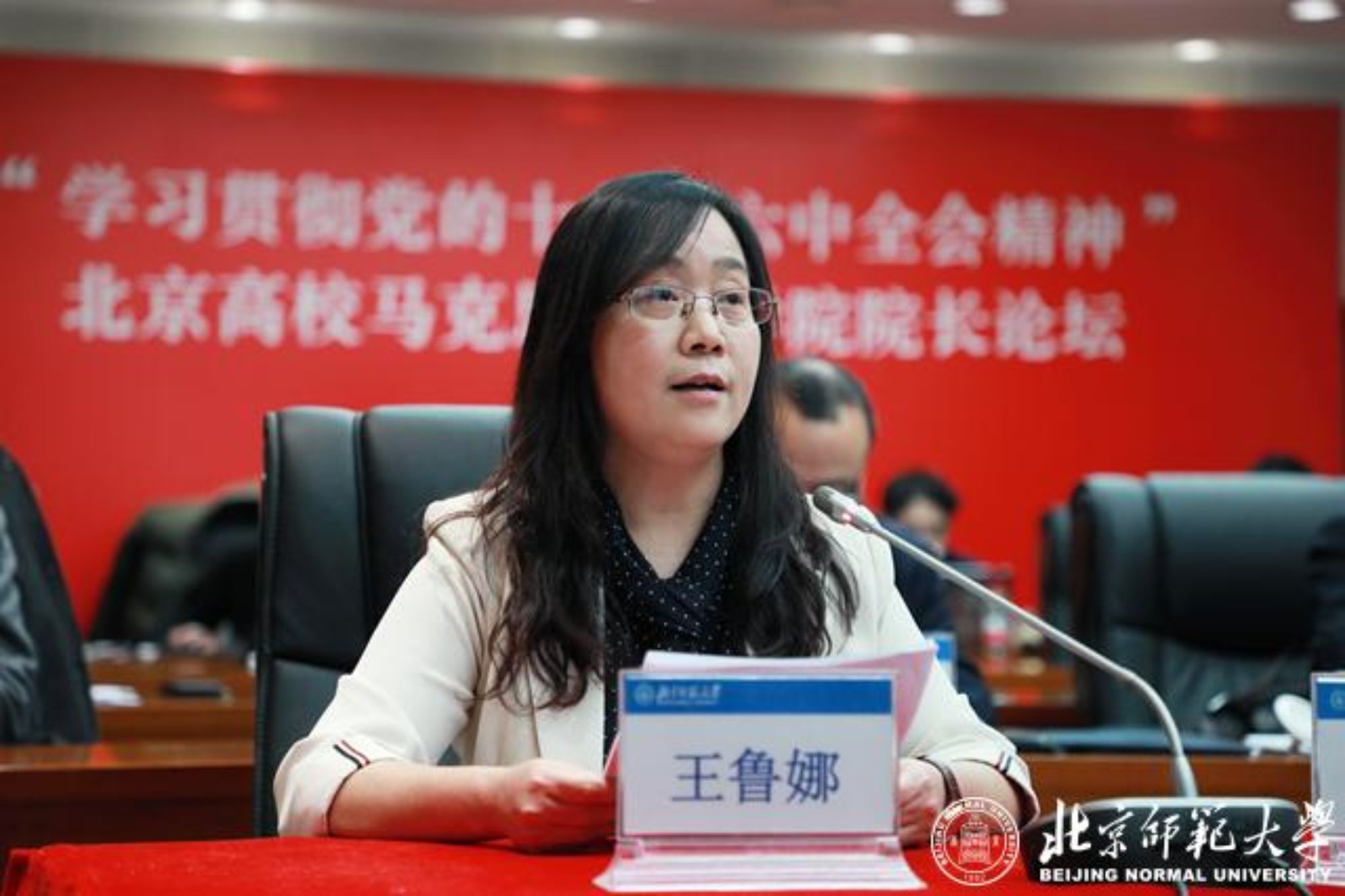 https://news.bnu.edu.cn/images/content/2021-12/20211214151442953628.jpg